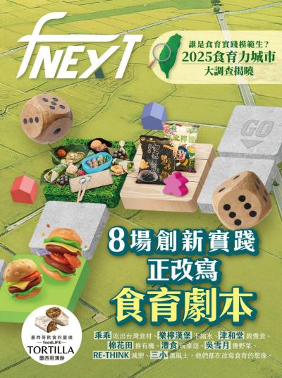 食力季刊6月號/2025第39期
