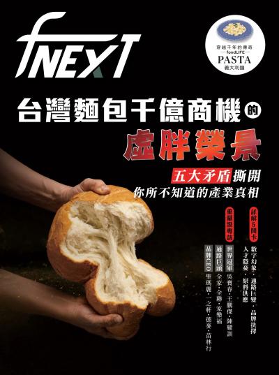 食力季刊9月號/2025第40期
