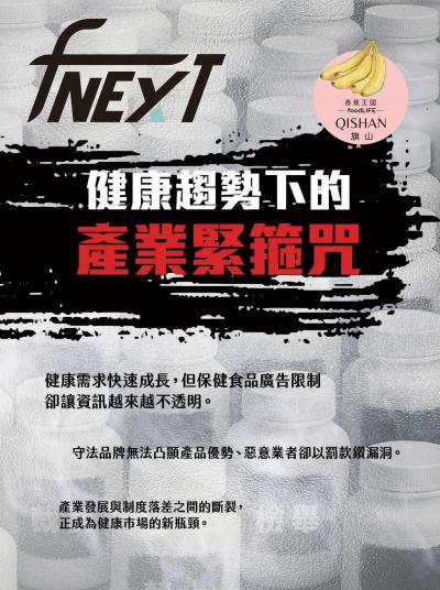 食力季刊12月號/2025第41期