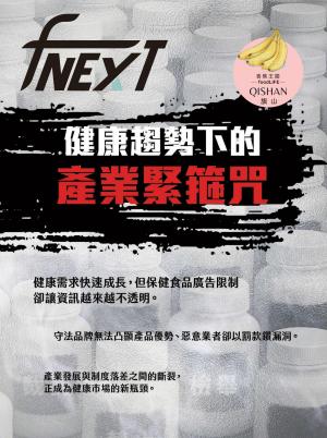 食力季刊12月號/2025第41期