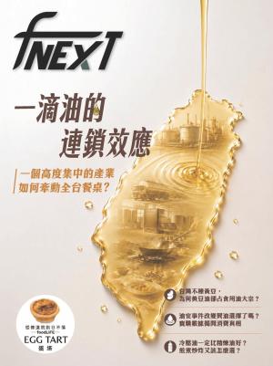 食力季刊2026/9月 第44期