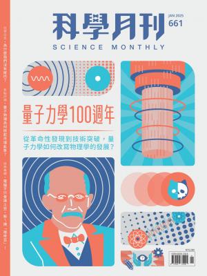 科學月刊2024/1月 第661期