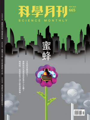 科學月刊 5月號/2025 第665期：蜜蜂