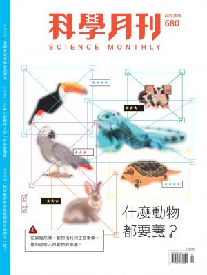 科學月刊 8月號/2026 第680期：什麼動物都要養？