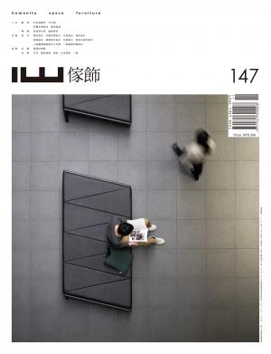 IW傢飾 11月號/2022 第147期