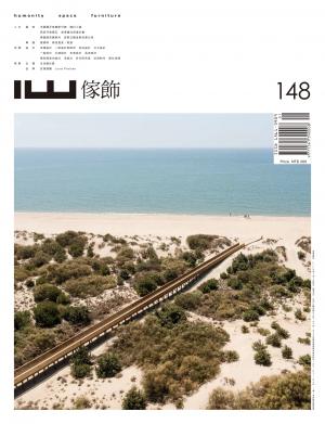 IW傢飾 1月號/2023 第148期