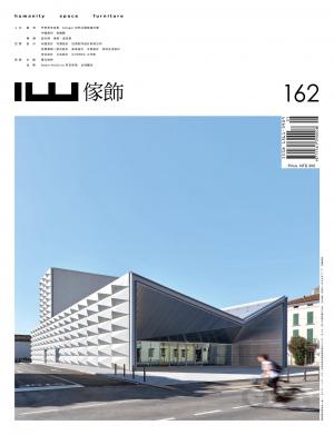 IW傢飾 5月號/2025 第162期