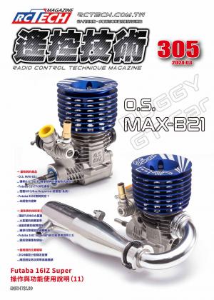 遙控技術第305期