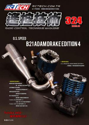 遙控技術第324期