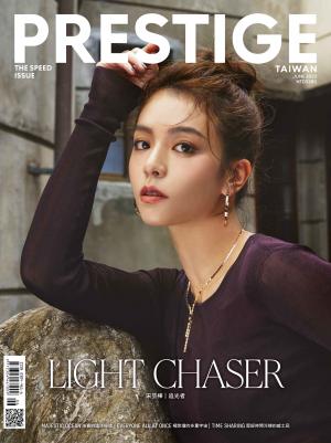 PRESTIGE品雜誌 國際中文版 6月號/2023 第126期