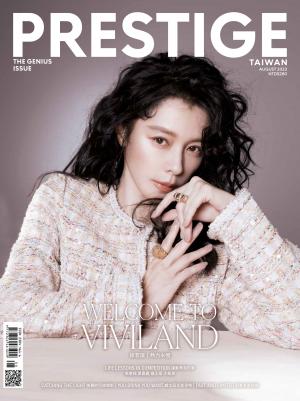 PRESTIGE品雜誌 國際中文版 8月號/2023 第128期