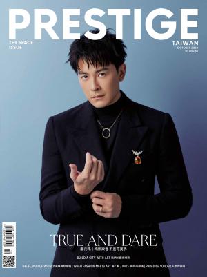 PRESTIGE品雜誌 國際中文版 10月號/2023 第130期