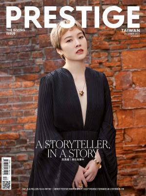 PRESTIGE品雜誌 國際中文版 12月號/2023 第132期