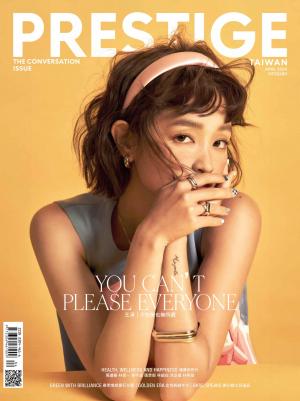 PRESTIGE品雜誌 國際中文版 4月號/2024 第136期