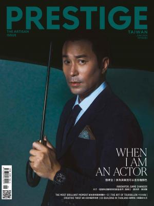 PRESTIGE品雜誌 國際中文版 6月號/2024 第138期
