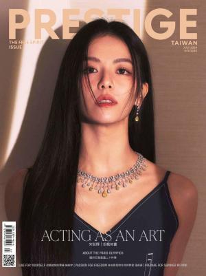 PRESTIGE品雜誌 國際中文版 7月號/2024 第139期