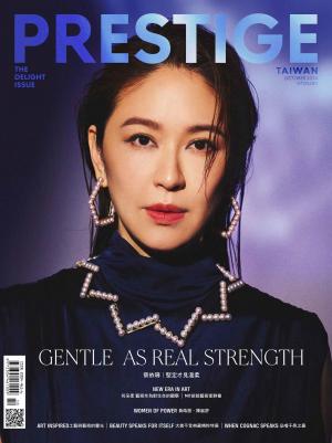 PRESTIGE品雜誌 國際中文版 10月號/2024 第142期