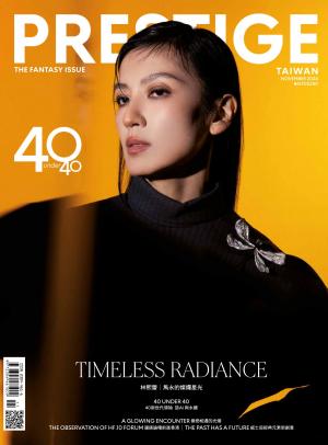 PRESTIGE品雜誌 國際中文版 11月號/2024 第143期