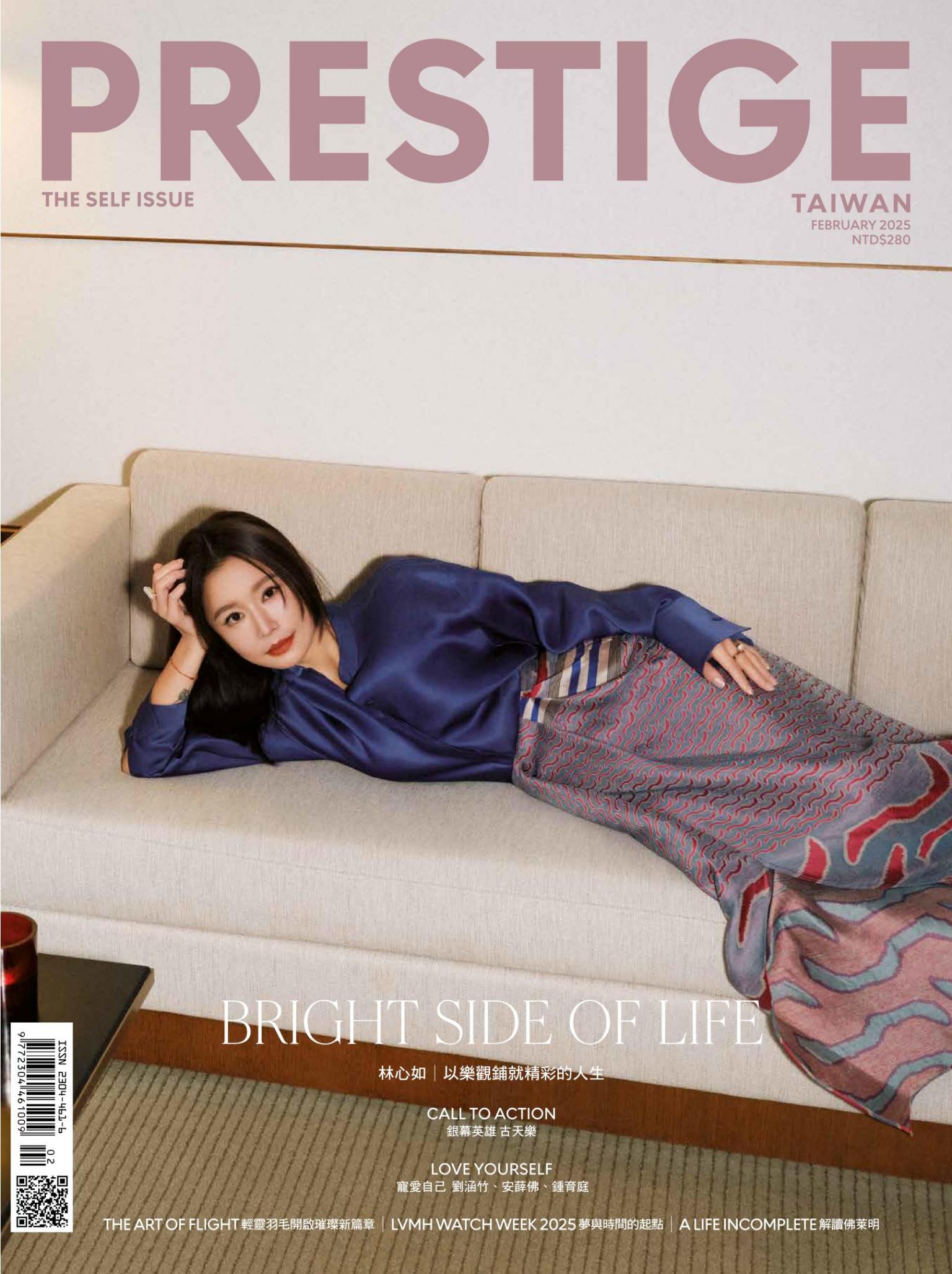 PRESTIGE品雜誌 國際中文版 2月號/2025 第146期