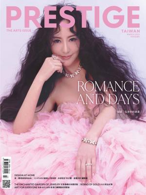 PRESTIGE品雜誌 國際中文版 3月號/2025 第147期