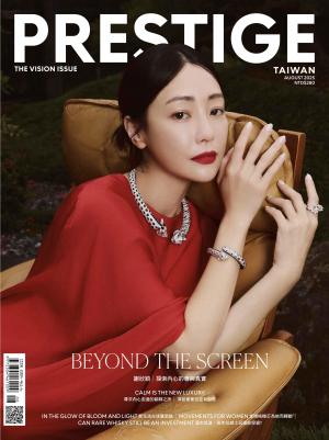 PRESTIGE品雜誌 國際中文版 8月號/2025 第152期