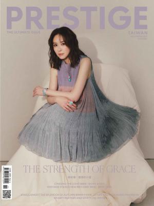 PRESTIGE品雜誌 國際中文版 11月號/2025 第155期