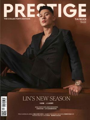 PRESTIGE品雜誌 國際中文版 5月號/2026 第161期