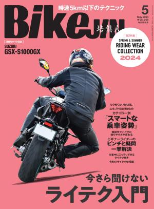 BikeJIN/培倶人 2024年5月號 Vol.255 【日文版】