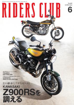 RIDERS CLUB 2024年6月號 Vol.602 【日文版】