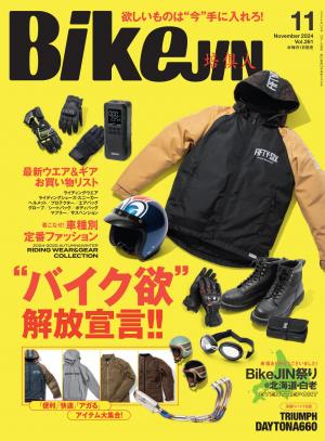 BikeJIN/培倶人 2024年11月號 Vol.261 【日文版】