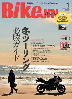 BikeJIN/培倶人 2025年1月號 Vol.263 【日文版】
