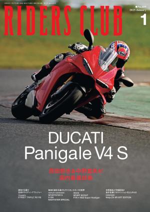 RIDERS CLUB 2025年1月號 Vol.609 【日文版】