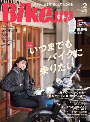 BikeJIN/培倶人 2025年2月號 Vol.264 【日文版】