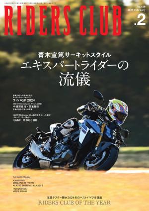 RIDERS CLUB 2025年2月號 Vol.610 【日文版】