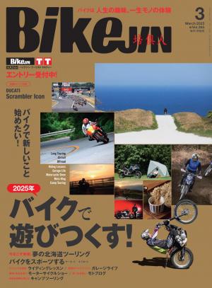BikeJIN/培倶人 2025年3月號 Vol.265 【日文版】