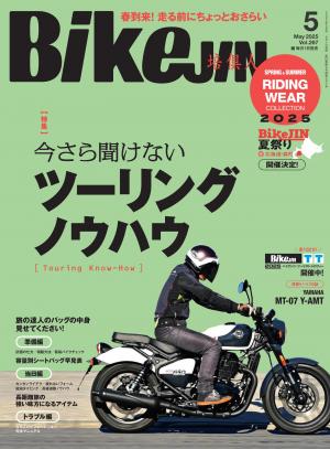 BikeJIN/培倶人 2025年5月號 Vol.267 【日文版】