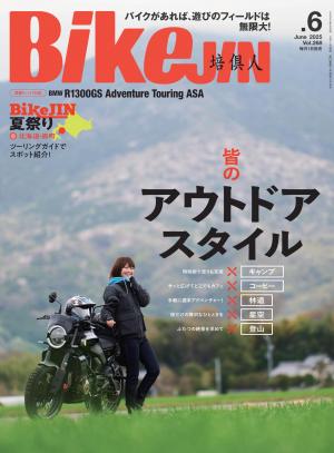 BikeJIN/培倶人 2025年6月號 Vol.268 【日文版】