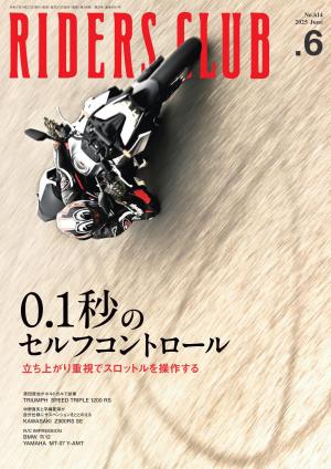 RIDERS CLUB 2025年6月號 Vol.614【日文版】