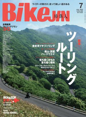 BikeJIN/培倶人 2025年7月號 Vol.269 【日文版】