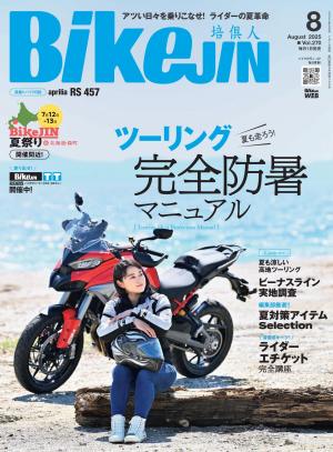 BikeJIN/培倶人 2025年8月號 Vol.270 【日文版】