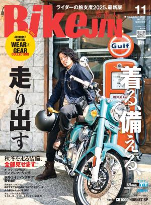 BikeJIN/培倶人 2025年11月號 Vol.273 【日文版】