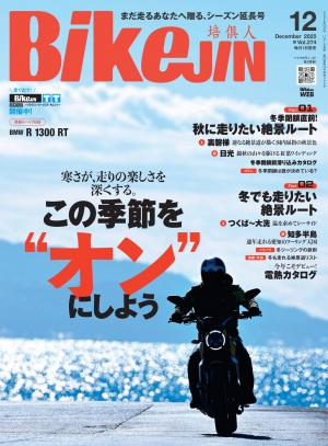 BikeJIN/培倶人 2025年12月號 Vol.274 【日文版】