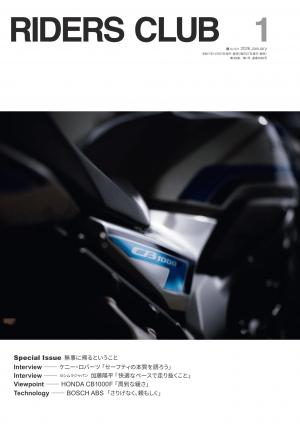 RIDERS CLUB 2026年1月號 Vol.621【日文版】