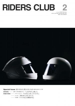 RIDERS CLUB 2026年2月號 Vol.622【日文版】