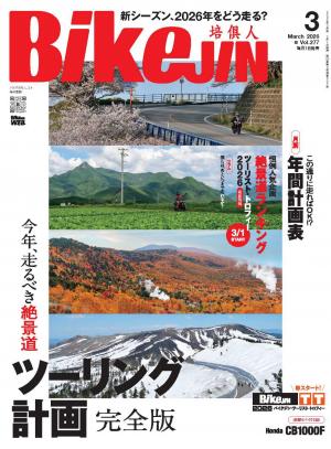 BikeJIN/培倶人 2026年3月號 Vol.277 【日文版】