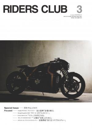 RIDERS CLUB 2026年3月號 Vol.623【日文版】