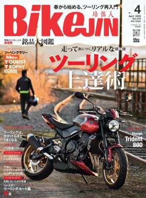 BikeJIN/培倶人 2026年4月號 Vol.278 【日文版】