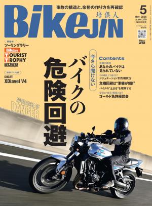 BikeJIN/培倶人 2026年5月號 Vol.279 【日文版】