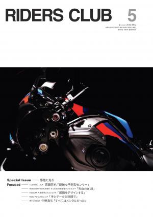 RIDERS CLUB 2026年5月號 Vol.625【日文版】