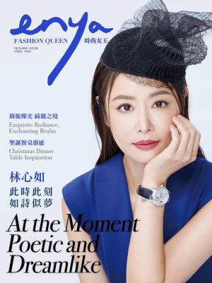enya FASHION QUEEN時尚女王 12月號/2023 第204期